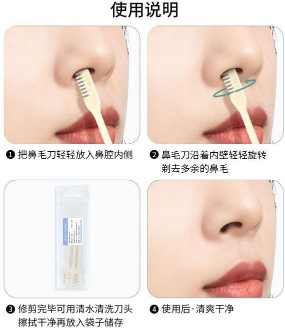 鼻毛修剪器 旋轉鼻毛刀 鼻毛剪, 4隻裝