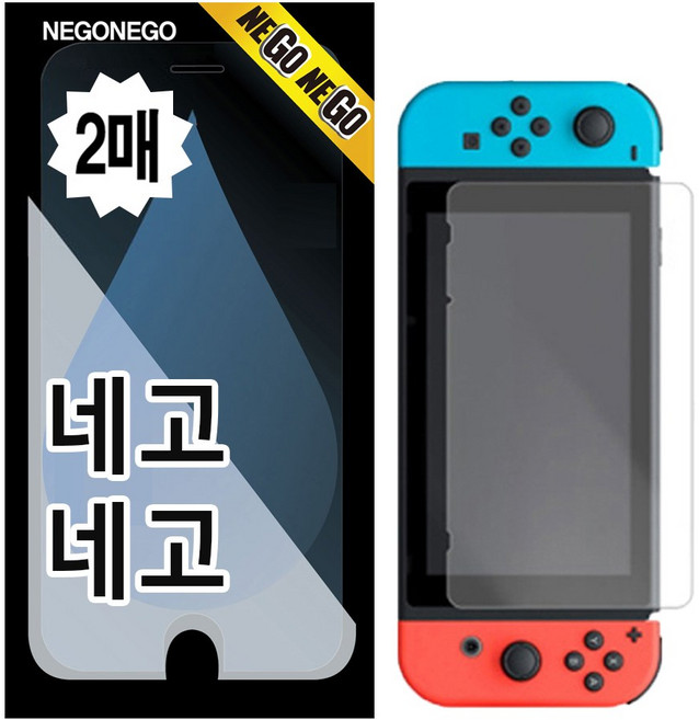 네고네고 닌텐도 스위치 AR저반사고화질 강화유리 액정보호필름 2p, 투명, 1세트, 닌텐도스위치2
