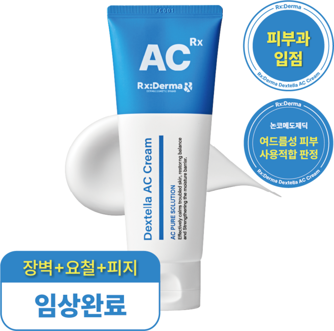 알엑스더마 덱스판테놀 시카 크림 피부과입점 논코메도제닉 시술후 요철 흔적 리페어, 1개, 100ml