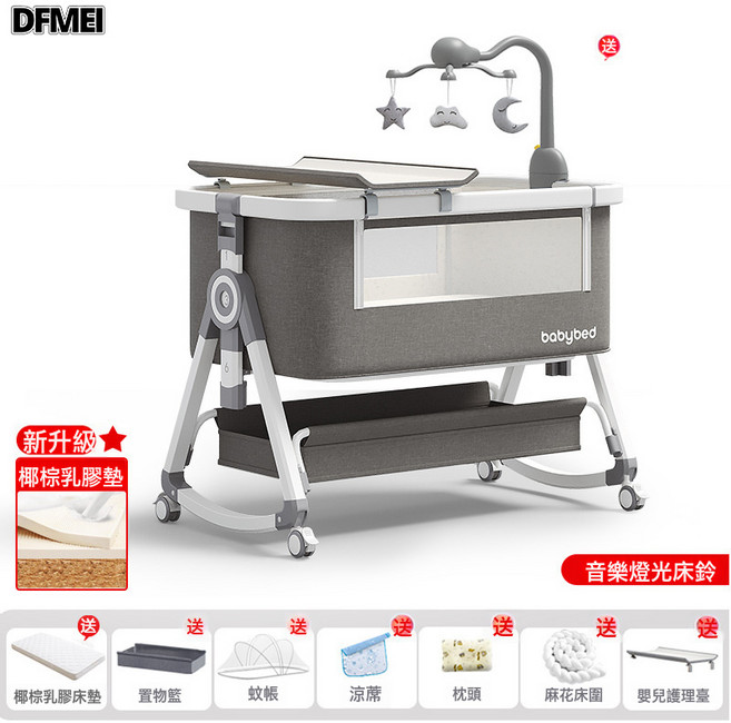 DFMEI 嬰兒牀可移動搖籃牀便攜式二合一可摺疊多功能bb牀新生兒拼接大牀, 铝合金-沐雨云灰丨圆梦款【椰棕乳胶垫】全配置-尿布台-麻花床