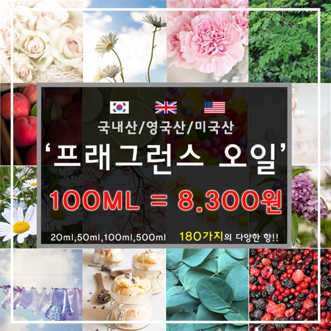 [드그라쎄] 프리미엄 프래그런스오일 350종 캔들 디퓨저 석고방향제 100ml, 국내산 103.레몬라임 100ml