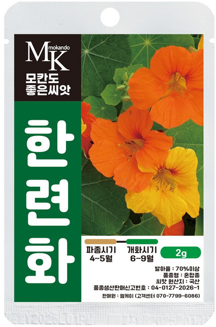 모칸도 좋은씨앗 한련화 씨앗 2g 혼합종 꽃씨 꽃씨앗, 1개