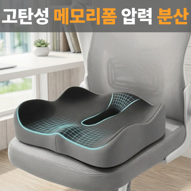 에블모어 치질삭제 메모리폼 도넛 방석, 그레이, 1개