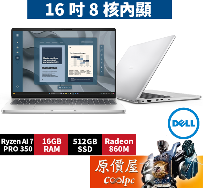 DELL戴爾 Pro Base PC16255-AI716G512G (銀) R7/16吋商用筆電/原價屋, 銀, DELL Pro 16 Base PC16255-AI716G512G, 512GB, 16GB, Windows 11 專業版