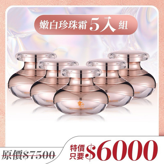 嫩白珍珠霜《買大送小》30秒亮白水光肌 保濕遮瑕防曬一次完成, 1個