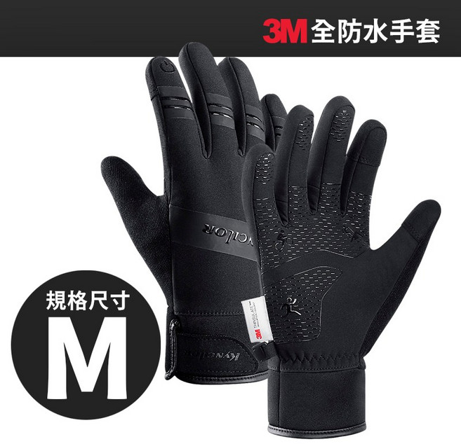 3M全防水觸控保暖手套-機車/單車騎士防寒防滑手套, M