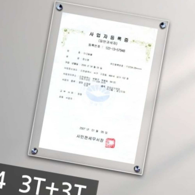 엔케이디 아크릴포스터 아크릴 액자 A4 벽걸이 3T+3T, 나사시공_은색평형, 1개