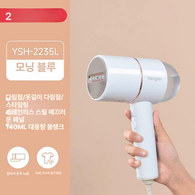 준하마켓 무선다리미 무선스팀다리미1위, 아침하늘블루, 기본 모델명/품번