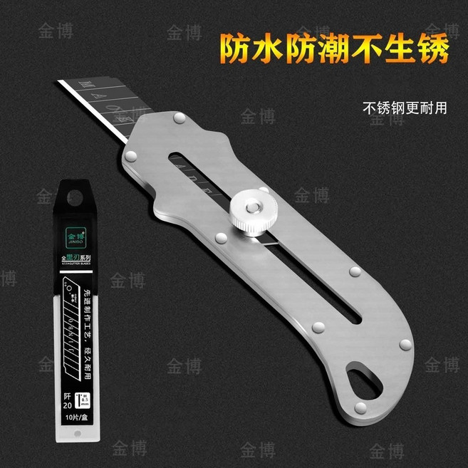 不鏽鋼美工刀 裁紙刀 壁紙刀, 1把加厚不銹鋼刀架送10片黑刀片,10cm, 1個