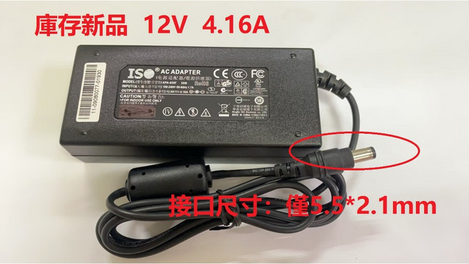 ISO 12V 4.16A 電源供應器/變壓器 KPA-050F 接口5.5*2.1mm, 1個