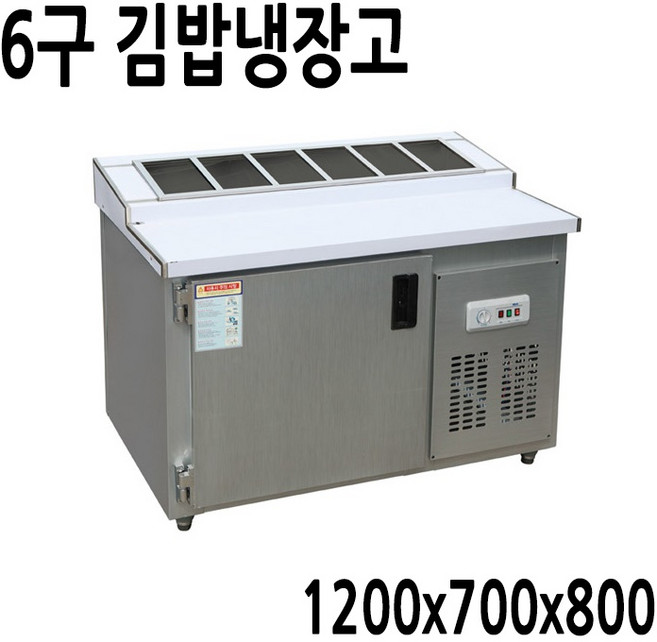 프리오 업소용 김밥냉장고 1200*750*800 / 올냉장 / 메탈 / 아날로그 제어
