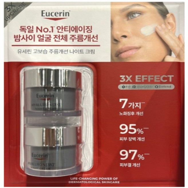 코스트코 유세린 하이알루론 3X 나이트 크림 50ml x 2개 유세린나이트크림, 1개, 100ml