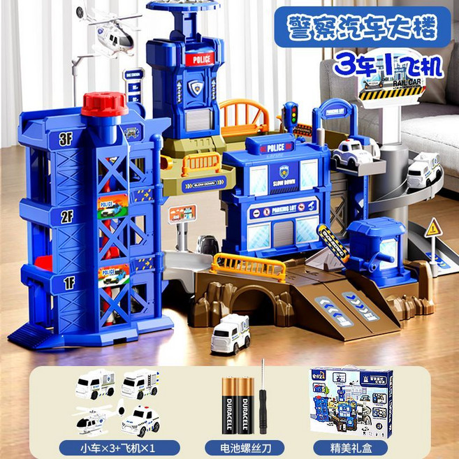兒童停車場大樓軌道車玩具 消防車汽車大樓停車場, 1個, 警察汽車大樓停車場【3車+1飛機】