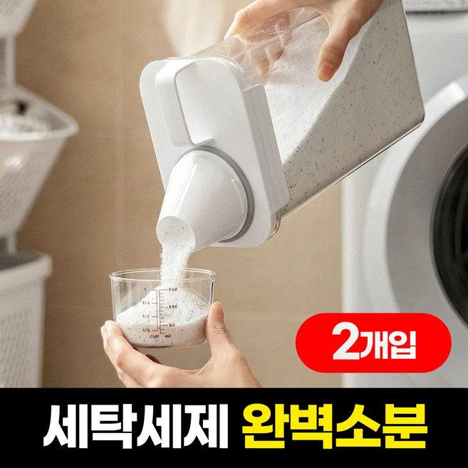 하루모음 가루 액체 세제 소분통 계량컵 보관함, 2개, 투명