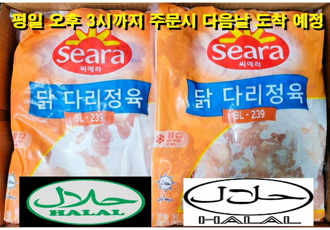 닭다리 닭정육 12kg 냉동 원물 시에라 SEARA 브라질산 뼈없는 닭다리살 식당 도매 가공 업소용 할랄 HALAL 수입닭고기 2kg*6개, 1박스