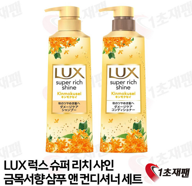 럭스 LUX 슈퍼 리치 샤인 데미지케어 샴푸 트리트먼트 세트 각 400ml 금목서향, 1세트