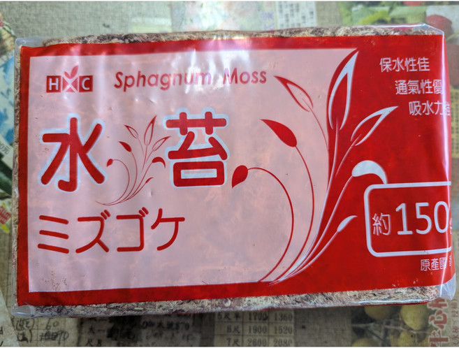 新中港水草 智利水苔 12公升 園藝栽培介質 保濕透氣 150克, 1包, 12L