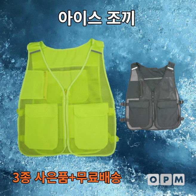 HA)아이스 조끼 형광노랑