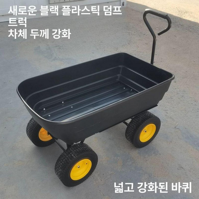 농업용 수레 카트 접이식 사륜 구르마 덤프 밀차 이륜차 접이식손 운반, 1개, 업그레이드 대형 블랙 전복차 고무 바퀴