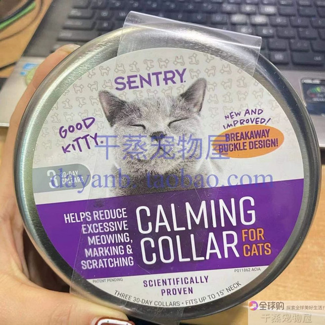 센트리 카밍 칼라 고양이 Calming 3개입 카밍칼라 30일 1팩 스트레스 551665, B. 1개박스 포함