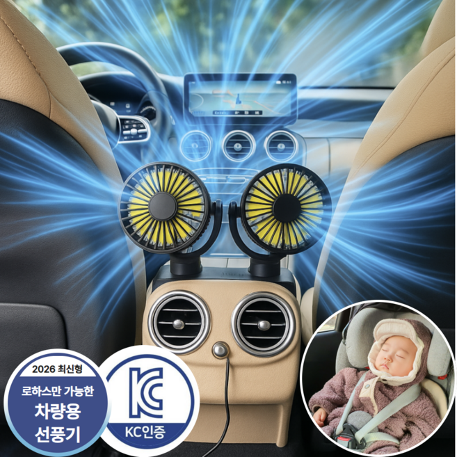로하스 쿨내진동 저소음 360도 회전 차량용 5세대 선풍기 초강력3M 증정, 듀얼 선풍기 DF-C19S