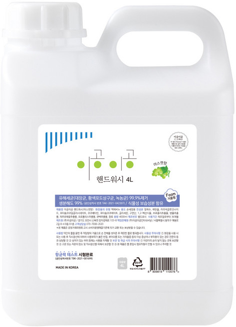 이공이공 핸드워시 4L 대용량 손세정제 리필 거품형 물비누, 1개