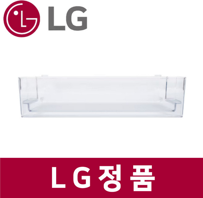 LG 엘지 정품 M874AAA0M1 냉장고 얼음 트레이 통 바구니 틀 rf96401