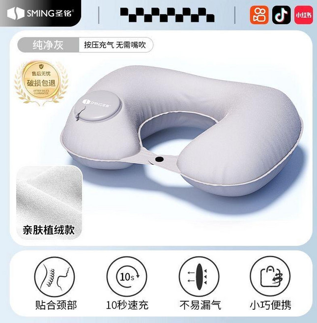 無品牌 充氣U型枕 按壓充氣護頸枕