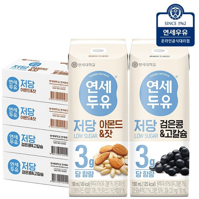 연세유업 저당두유 96팩 (검은콩고칼슘48팩+아몬드잣48팩), 96개, 190ml