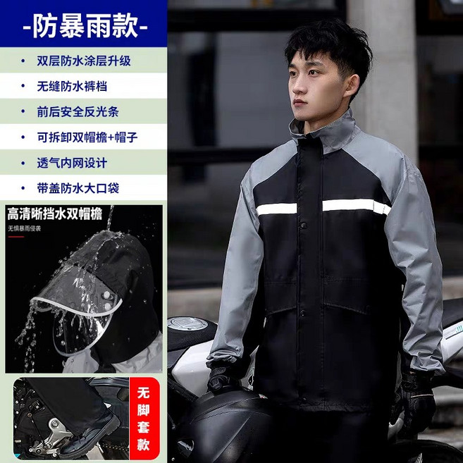 《通勤專屬暴雨級兩件式雨衣》機車雨衣、反光條設計、附鞋套, 黑灰色, 雨衣+雨褲