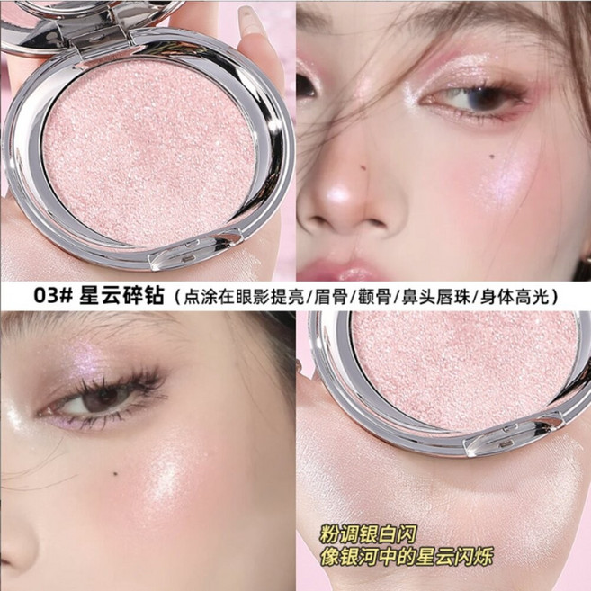 XUXU 星河繪彩 高光粉 臉部眼影提亮 身體高光, 03# 星雲碎鑽, 1個