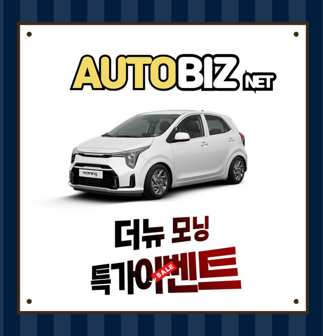 5위 - 신차장기렌트 더 뉴 모닝 간편하고 빠르게 견적받기(상품상세 더보기클릭 > 문의), 1개, 1