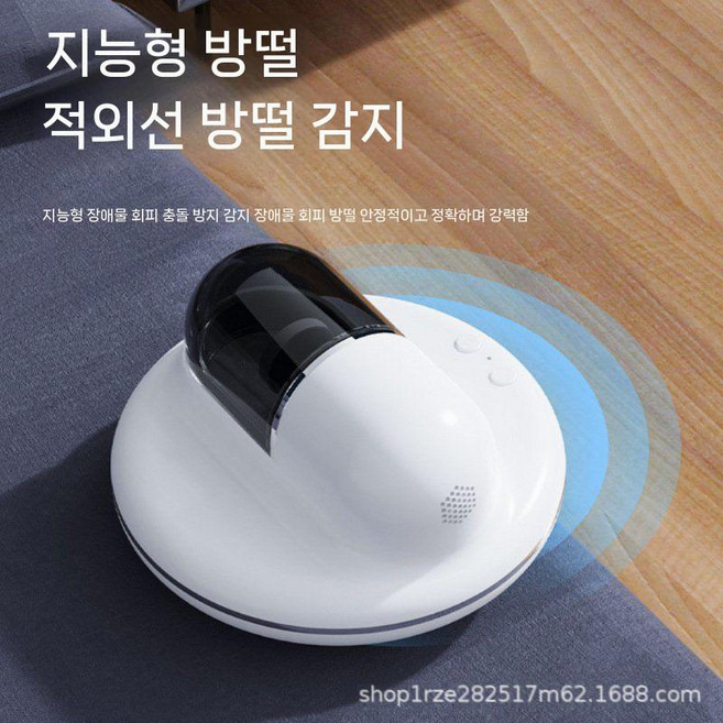 샤오미 침대 로봇 청소기 무선 스마트 침대 진드기 제거 릴스 틱톡 유행 집먼지진드기청소기, 스마트 열풍 고급형 12V 무선 (영문 음성 안내 버전