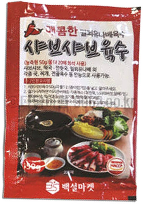 매콤 얼큰 샤브샤브육수 50g 소량 10개 물1L기준 밀푀유나베