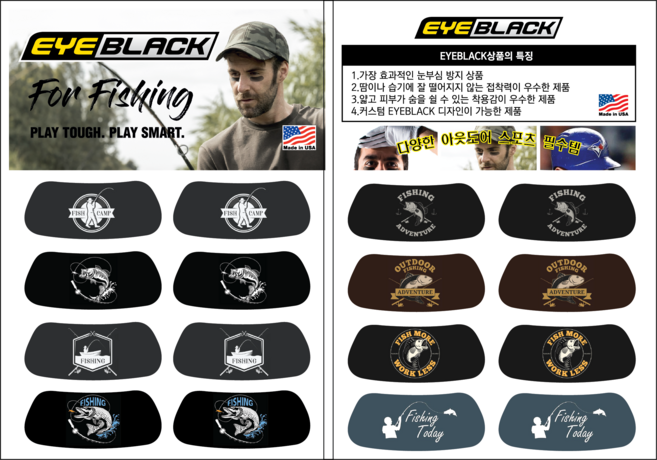 EYEBLACK Fishing Sports 아이블랙 아웃도어 낚시 아이패치 스티커 8 pairs (16개), 혼합색상