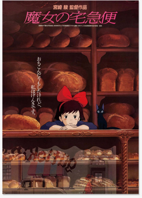 지브리 애니메이션 영화포스터 토토로 포뇨 펠트 패브릭포스터, FB지브리B세로_04 마녀배달부키키, A1