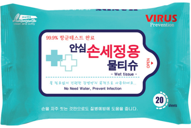 하비앙쥬 안심 손세정 티슈 20매 손 소독 물티슈 에탄올 알콜 살균 항균 휴대용, 20개입, 1개
