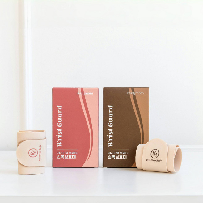레스티맘 임산부 손목보호대 산후 산모 출산 육아 2가지 착용법, 분홍+브라운2개, 1세트