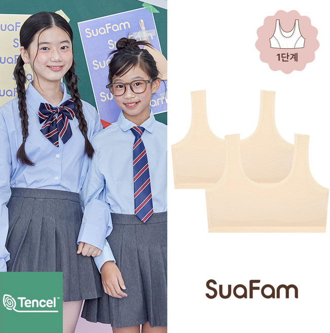수아팜 주니어브라 모달 1단계 브라 2장 세트 스킨 (10대 청소년 속옷 초등 학생 중학생 주니어 2P 브래지어)