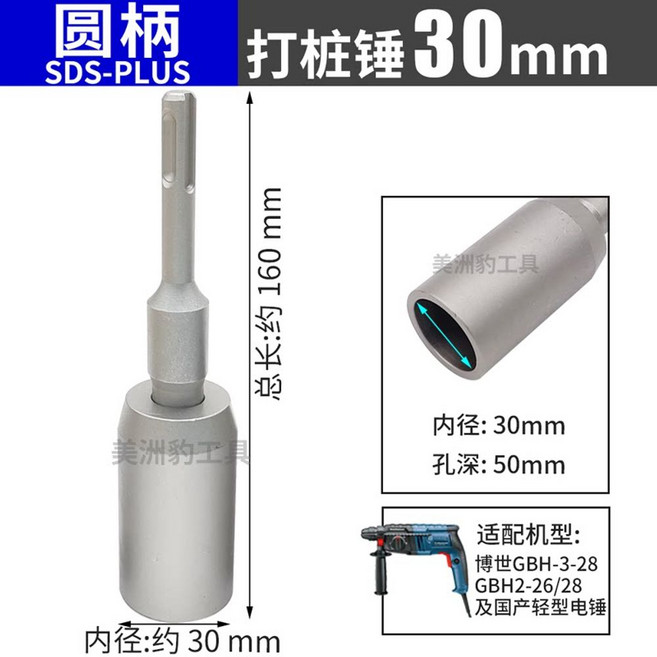 지지대 뿌레카 함마 드릴 파괴 과수원 브러시 항타기 해머 고추대 헤드 파쇄, Q. 원형 손잡이 파일 해머 30mm, 1개