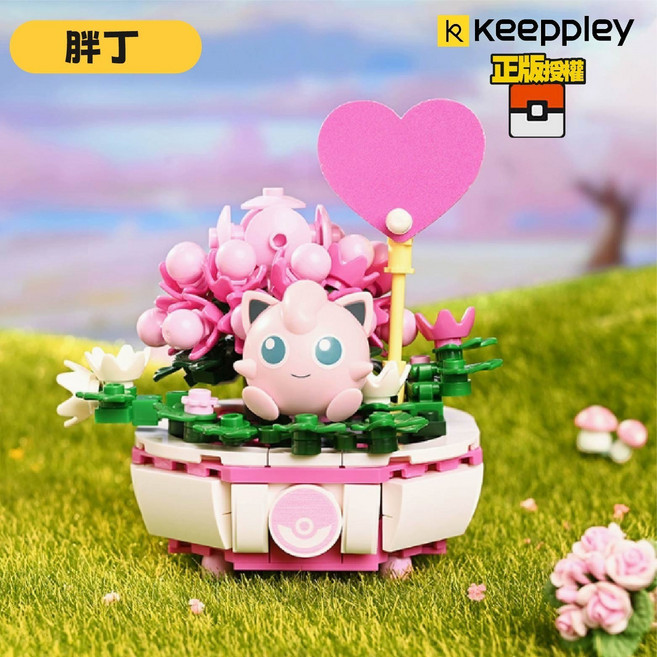 Keeppley 寶可夢盆栽積木 胖丁拼裝模型擺件, 粉色, 1個