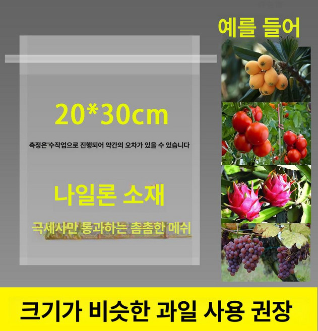오버오션 배봉지 과수봉지 봉지 핀부착 포장지 과수원, 1개