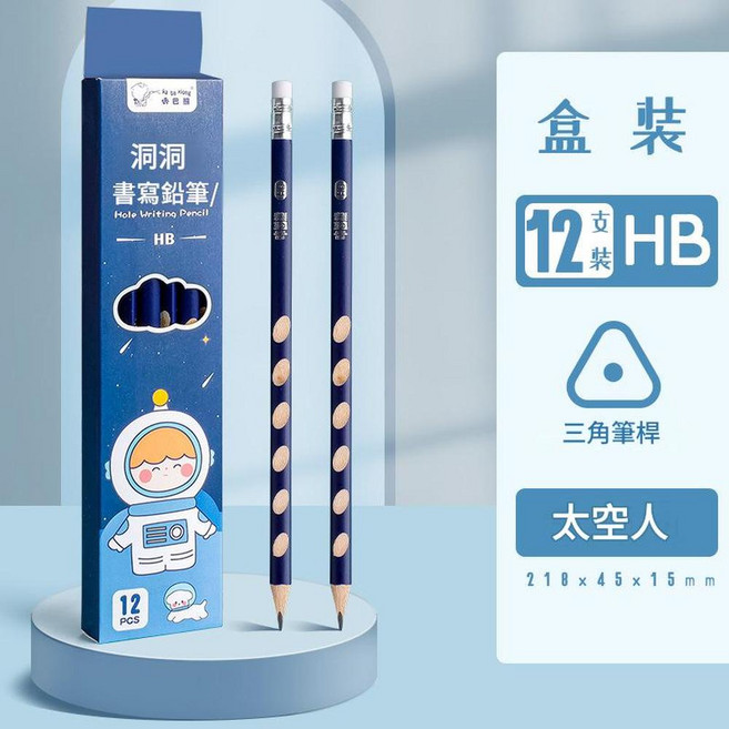 ibooooo 小學生卡通月同書寫鉛筆, 12支深藍HB 洞洞鉛筆, 1個