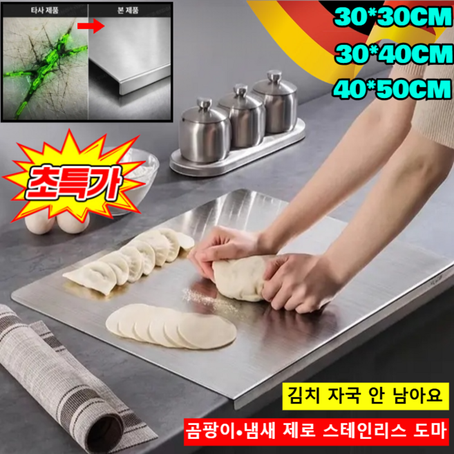 1/1+1[효율성 향상] 4-in-1 순수 티타늄 도마 곰팡이·냄새 제로 스테인리스 도마 304 스테인리스 양면 도마, 4세트