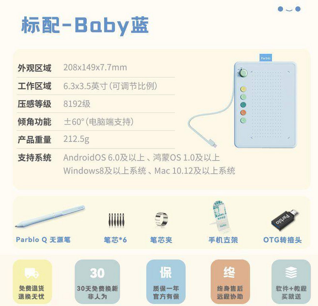 Parblo 摸魚小Q板手寫繪畫板 數位板 電子繪板 可接手機電腦, 【標準版】Baby藍, Baby藍, 【標準版】Baby藍