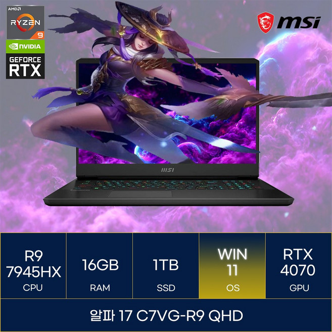 MSI 2023 알파 17 라이젠9 라이젠 7000 시리즈 지포스 RTX 4070, 블랙, 1TB, 16GB, WIN11 Home, 알파 17 C7VG-R9 QHD
