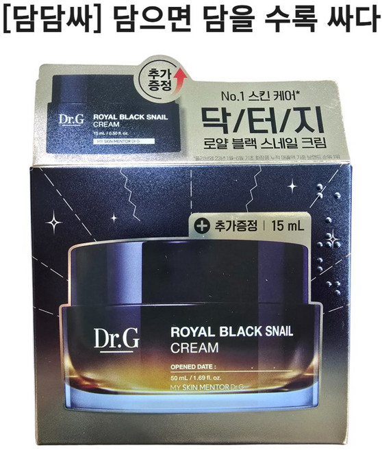 닥터지 로얄 블랙 스네일 크림 50ml, 1개