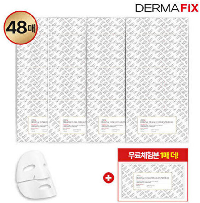 더마픽스 (미리주문)더마픽스 휴멀 콜라겐 마스크팩 50매, 1개입, 50개