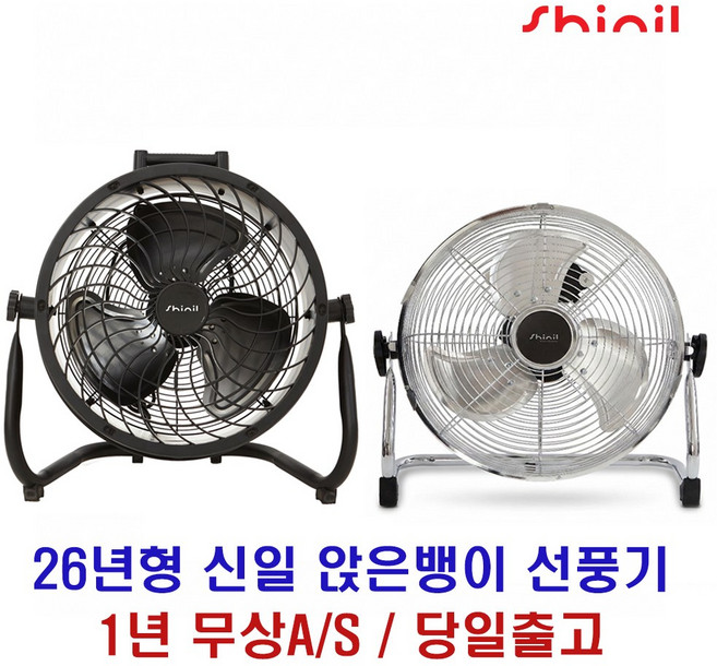 신일 공업용 선풍기 터보팬 업소용 앉은뱅이 박스팬, 메탈, 3.공업용 선풍기 12인치