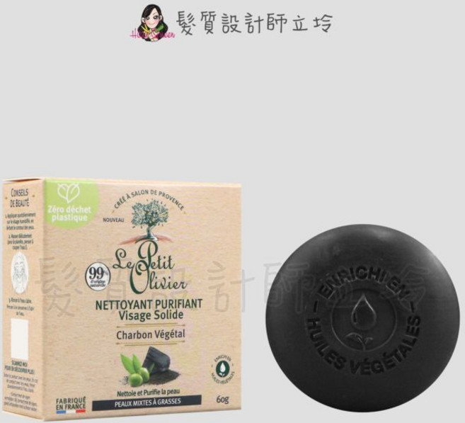 Le Petit Olivier 小橄欖樹 橄欖油竹炭潔面皂, 1個, 橄欖油竹炭潔面皂60g